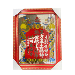 Pray Mirror With Wooden Mold - Guong Than Tai Khung Go Size M 22cm x 30cm 1pc x 1